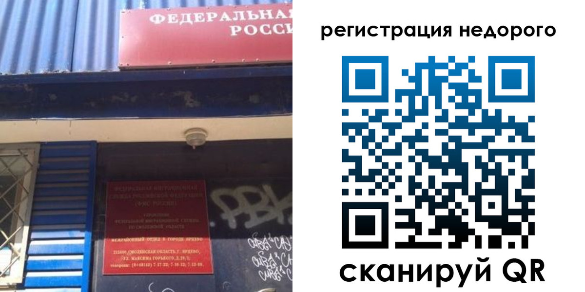 временная регистрация надежно в Дагестане