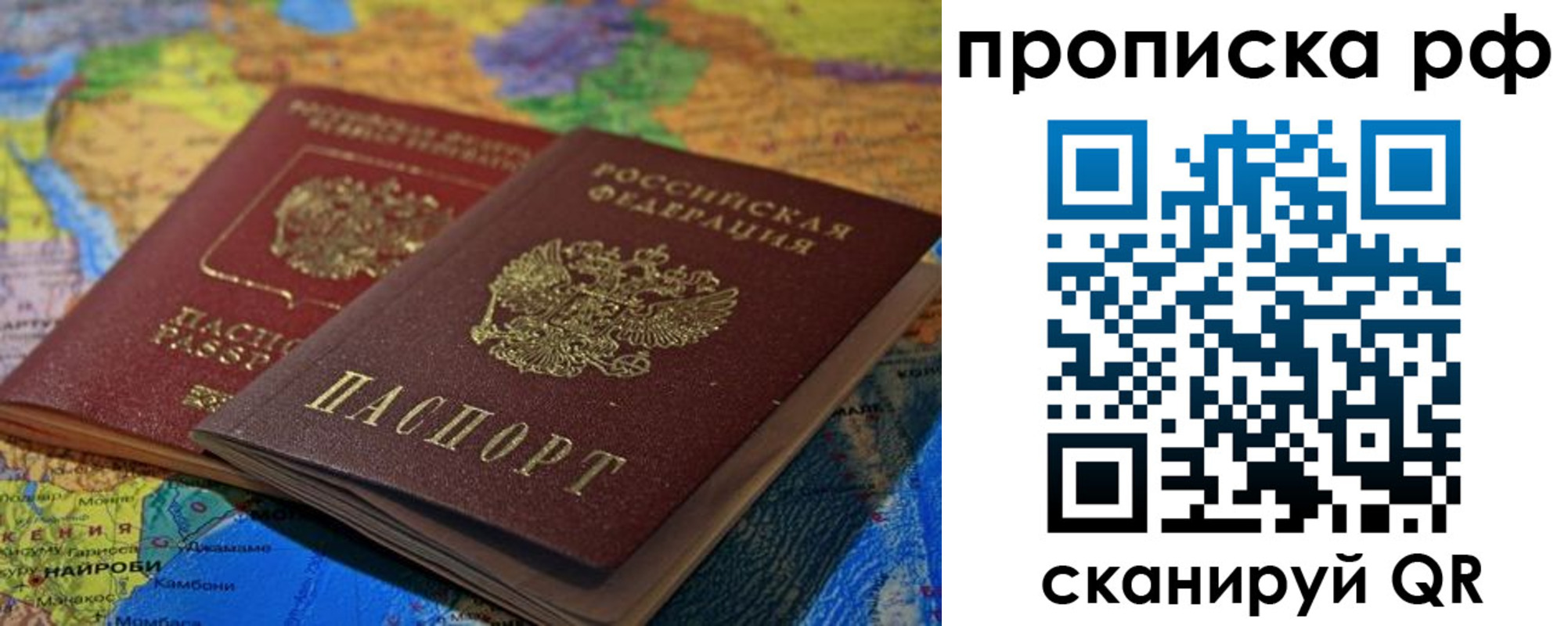 прописка штамп в Дагестане