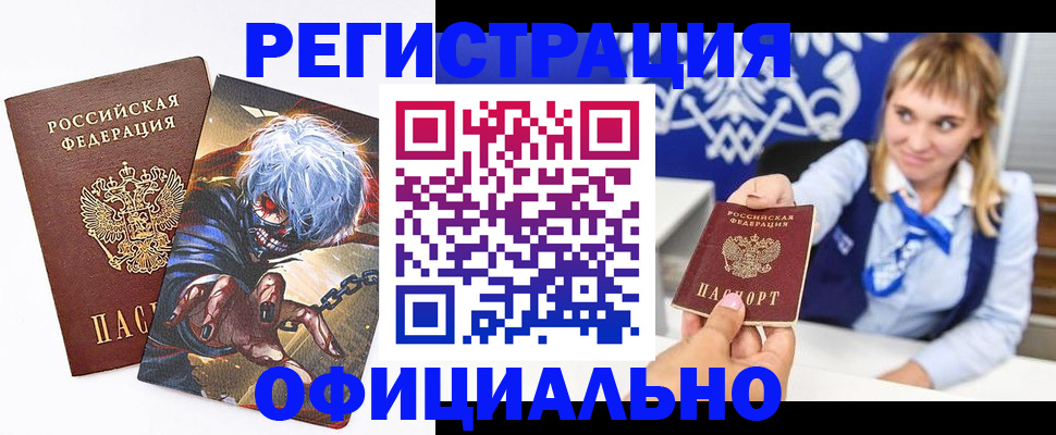 временная прописка в Дагестане