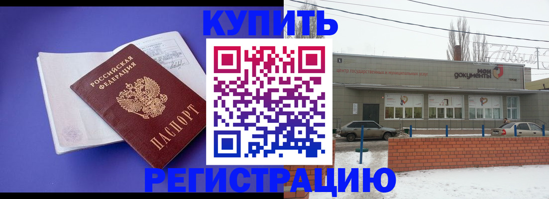 где прописаться в Дагестане